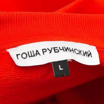 бирка Свитшот Гоша Рубчинский