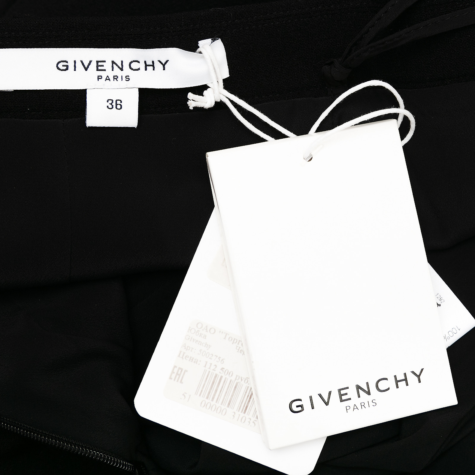 Юбка Givenchy - купить оригинал в секонд-хенде SFS