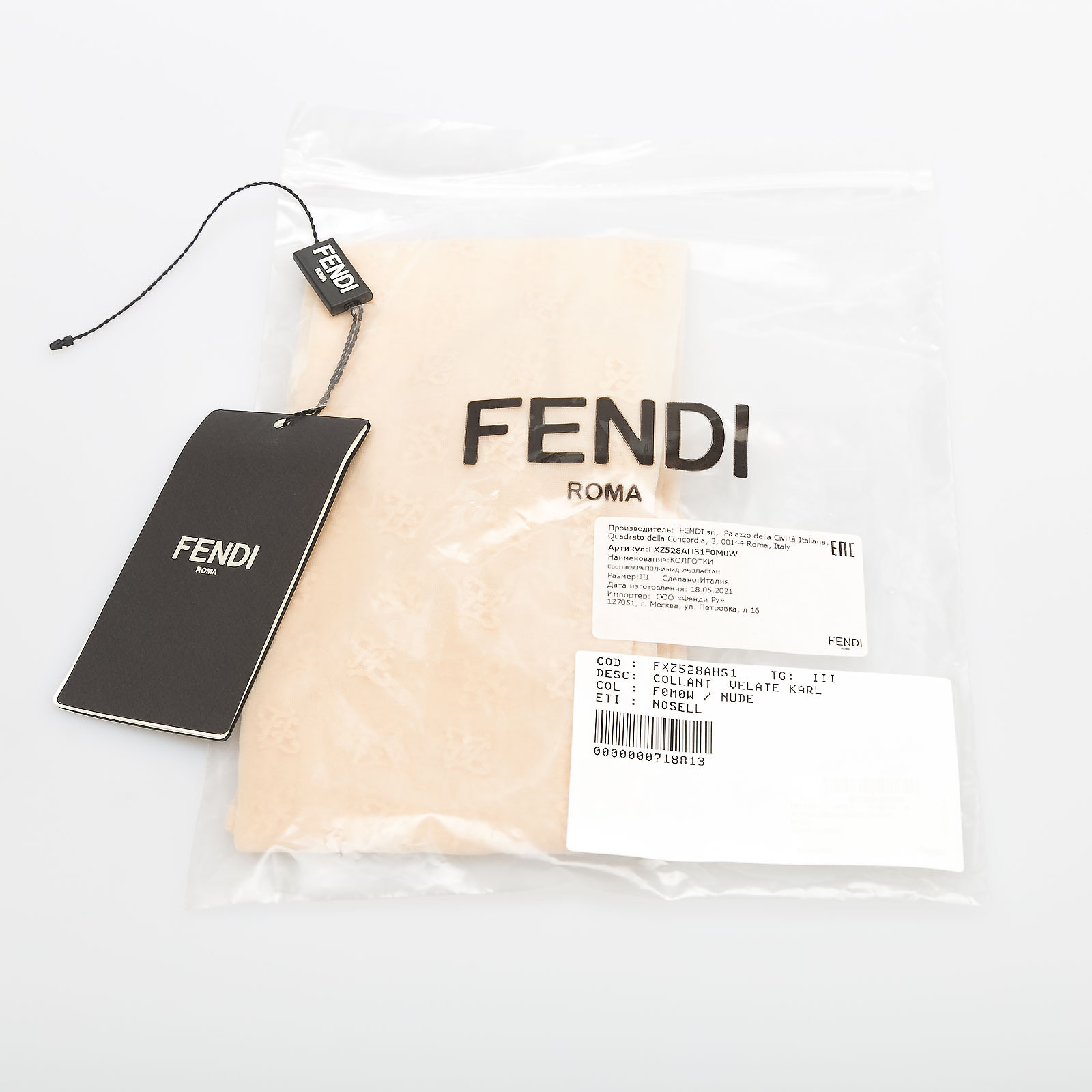 Колготки Fendi - купить оригинал в секонд-хенде SFS